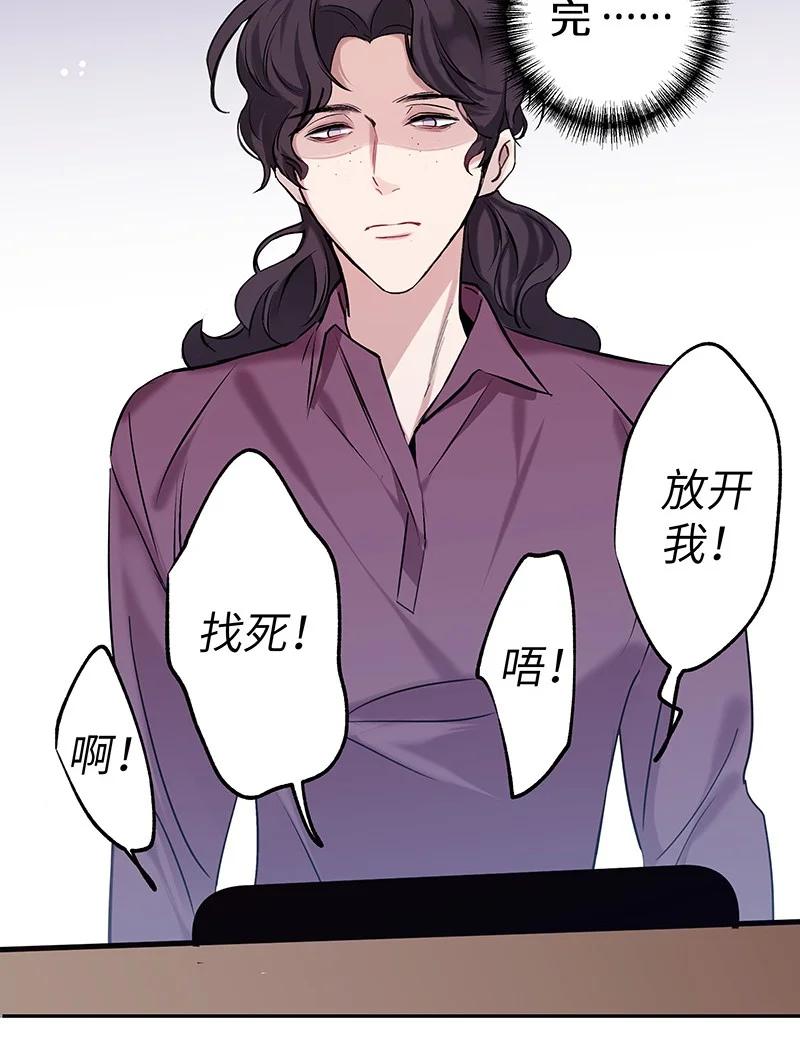 朝俞 030 被你看到 第51页