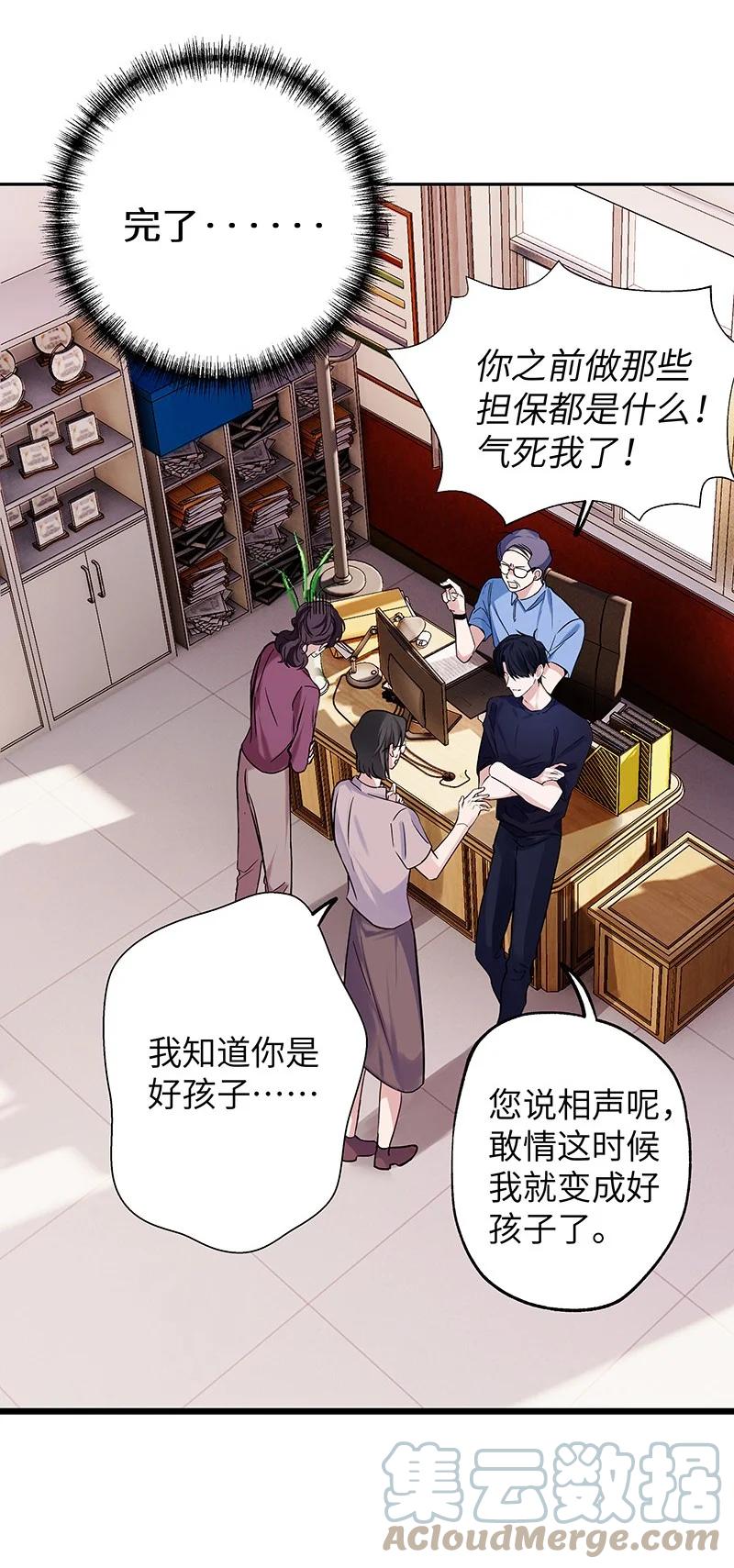 朝俞 030 被你看到 第52页