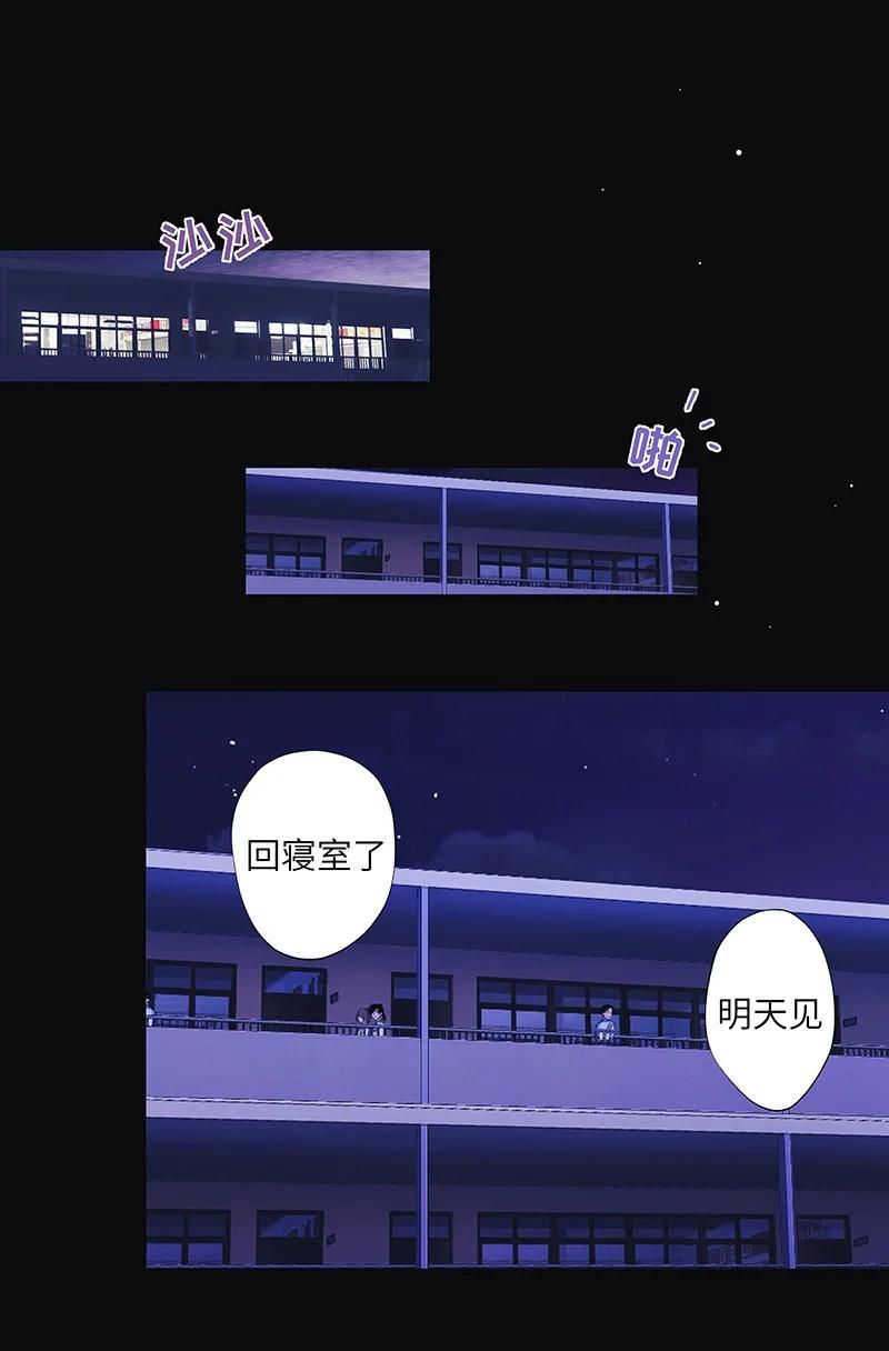 朝俞 030 被你看到 第8页