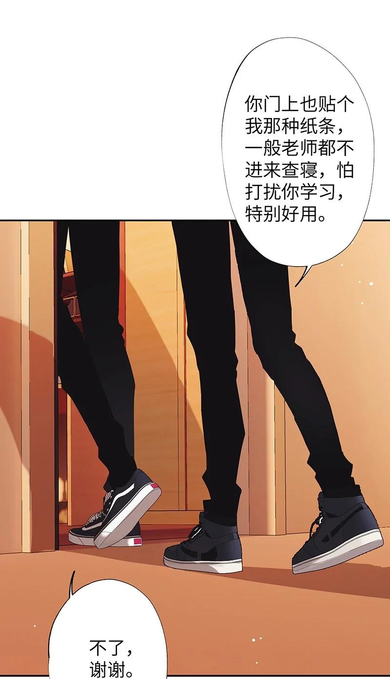 朝俞 030 被你看到 第39页