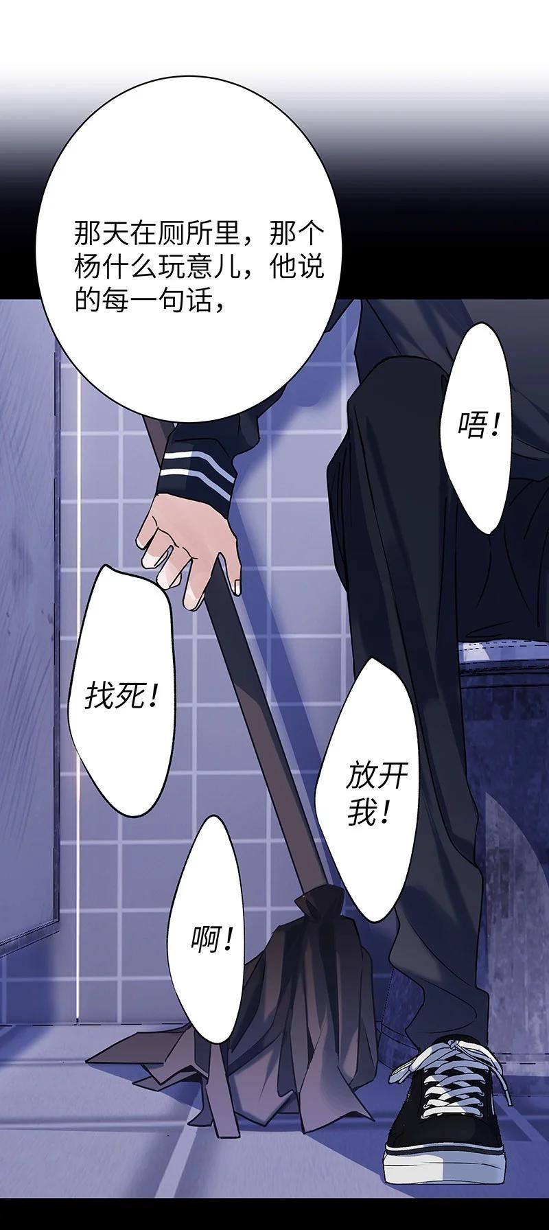 朝俞 030 被你看到 第48页