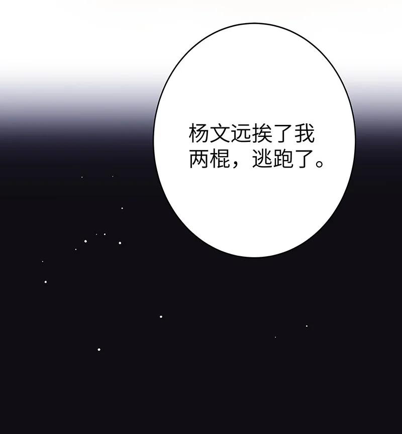 朝俞 030 被你看到 第15页