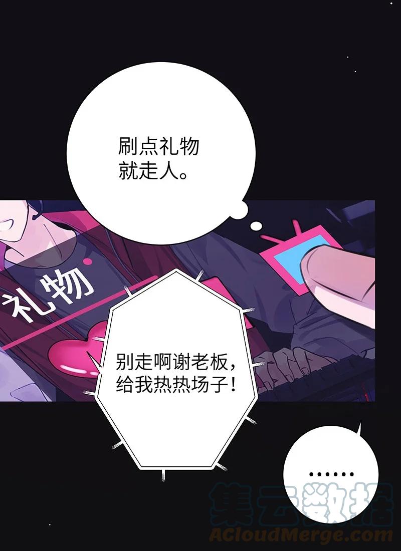 朝俞 030 被你看到 第7页