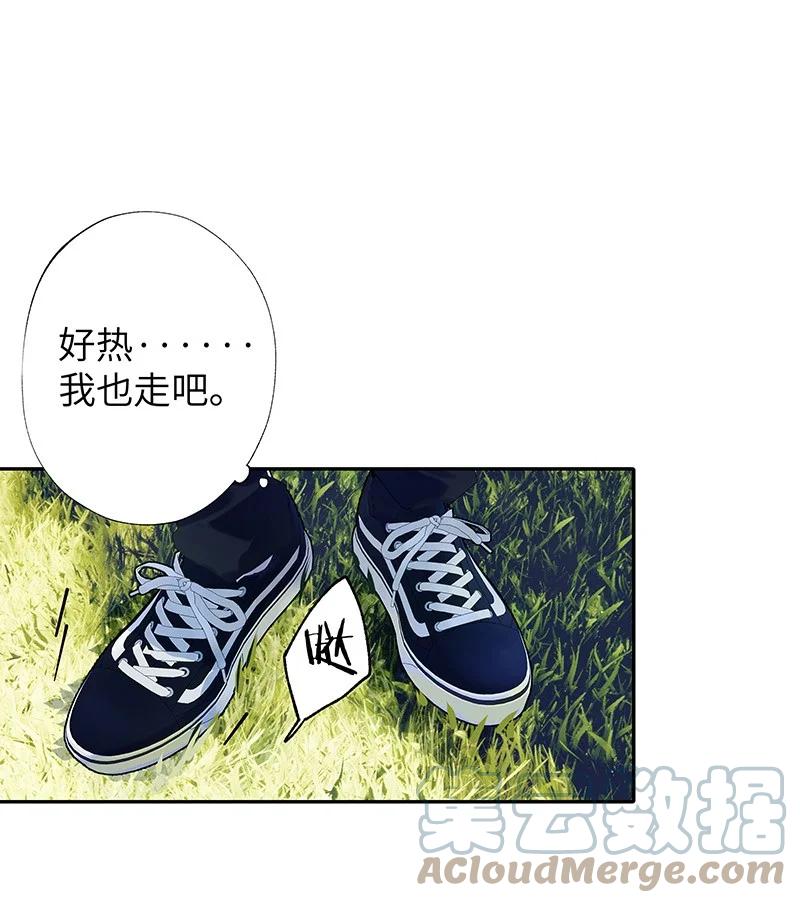 朝俞 030 被你看到 第25页