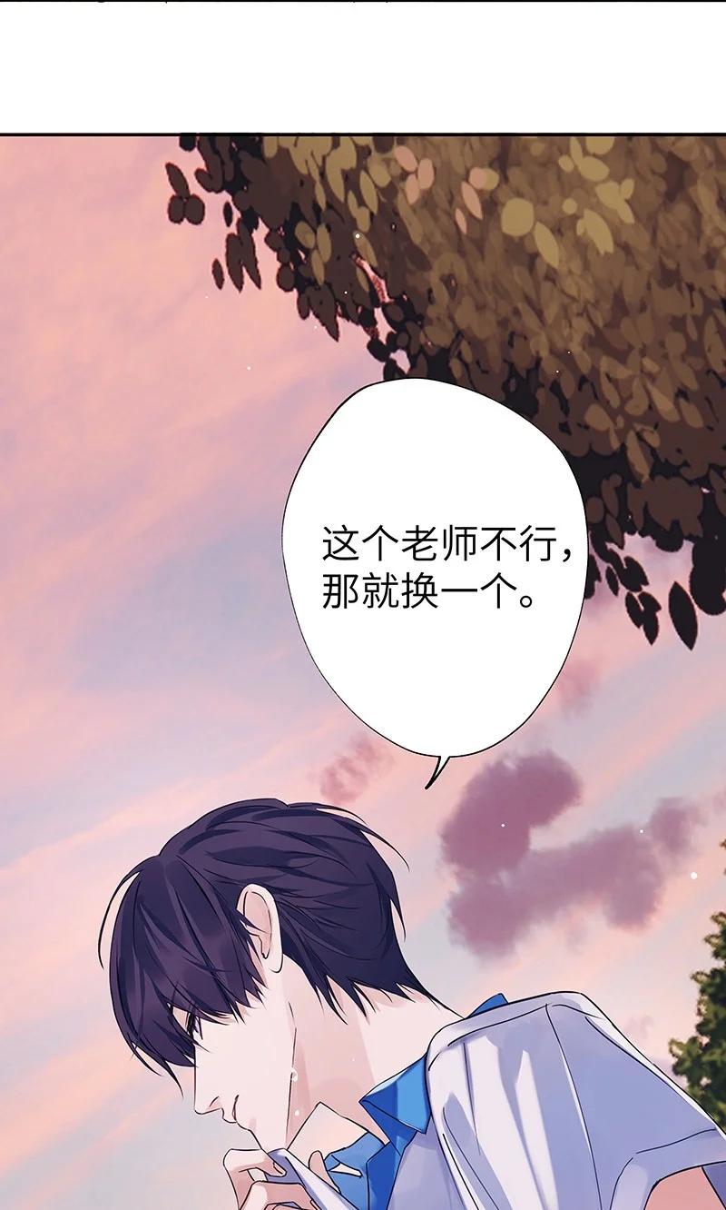 朝俞 030 被你看到 第33页