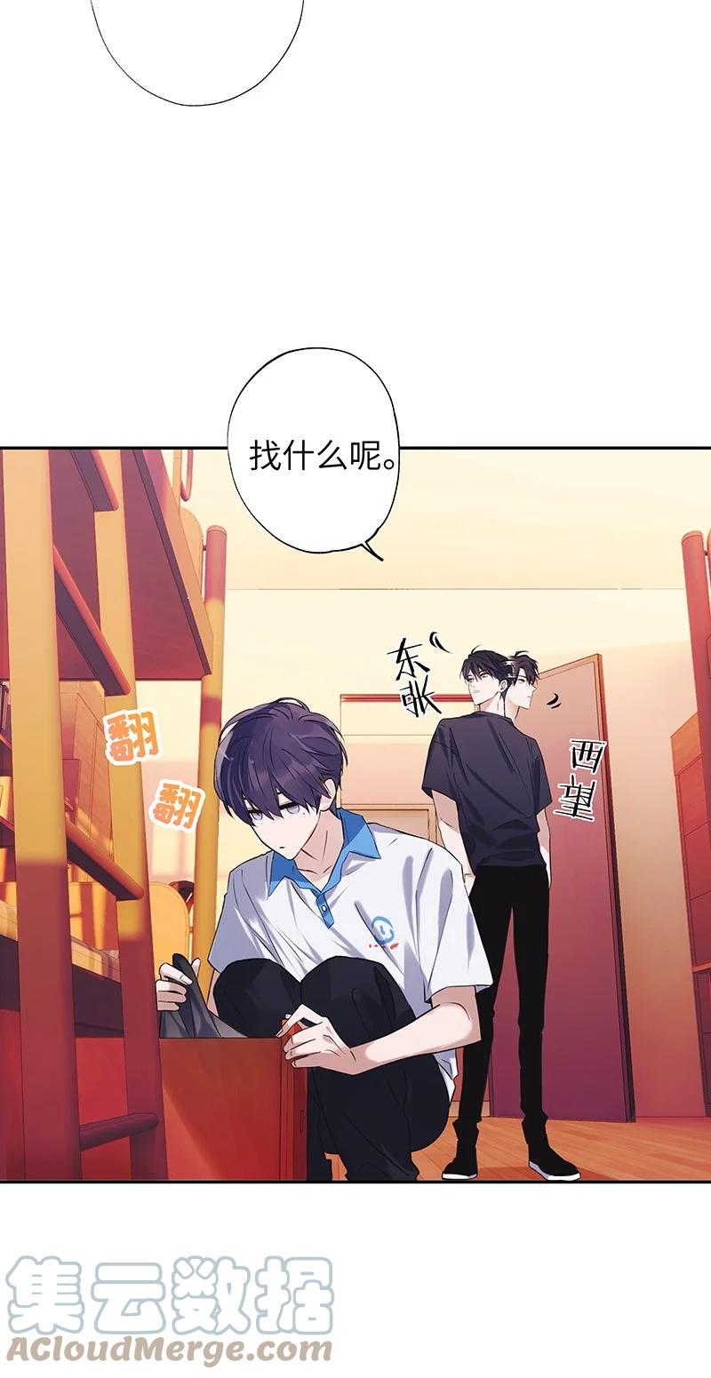 朝俞 030 被你看到 第40页