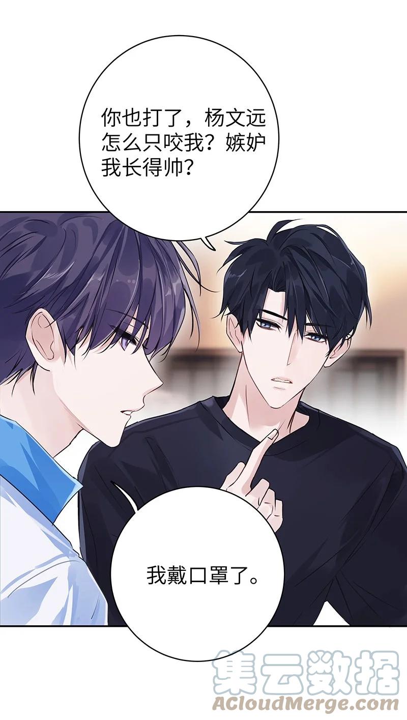朝俞 030 被你看到 第19页