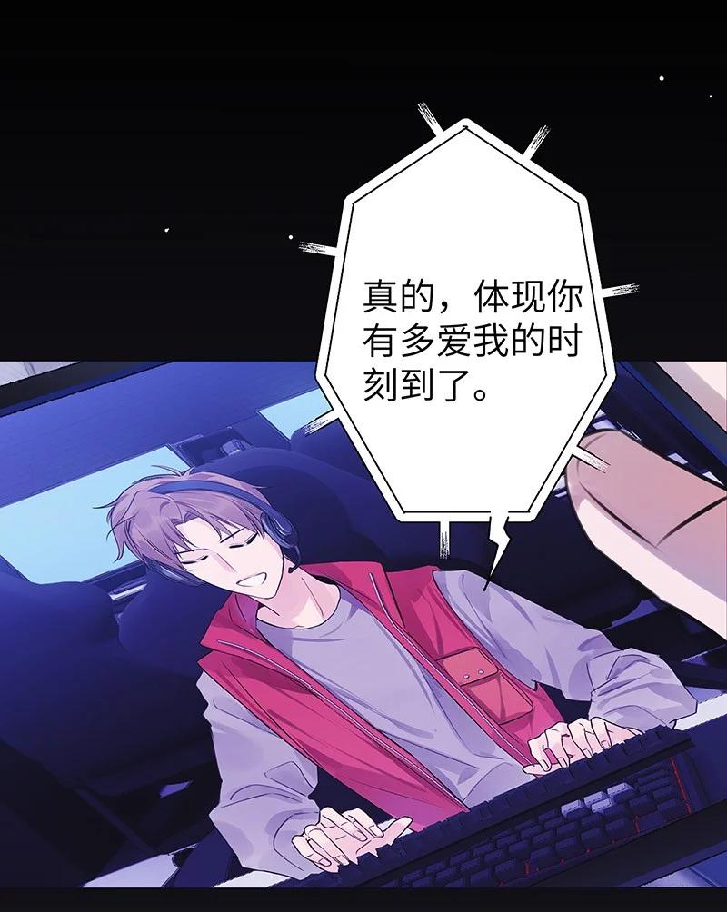 朝俞 030 被你看到 第5页