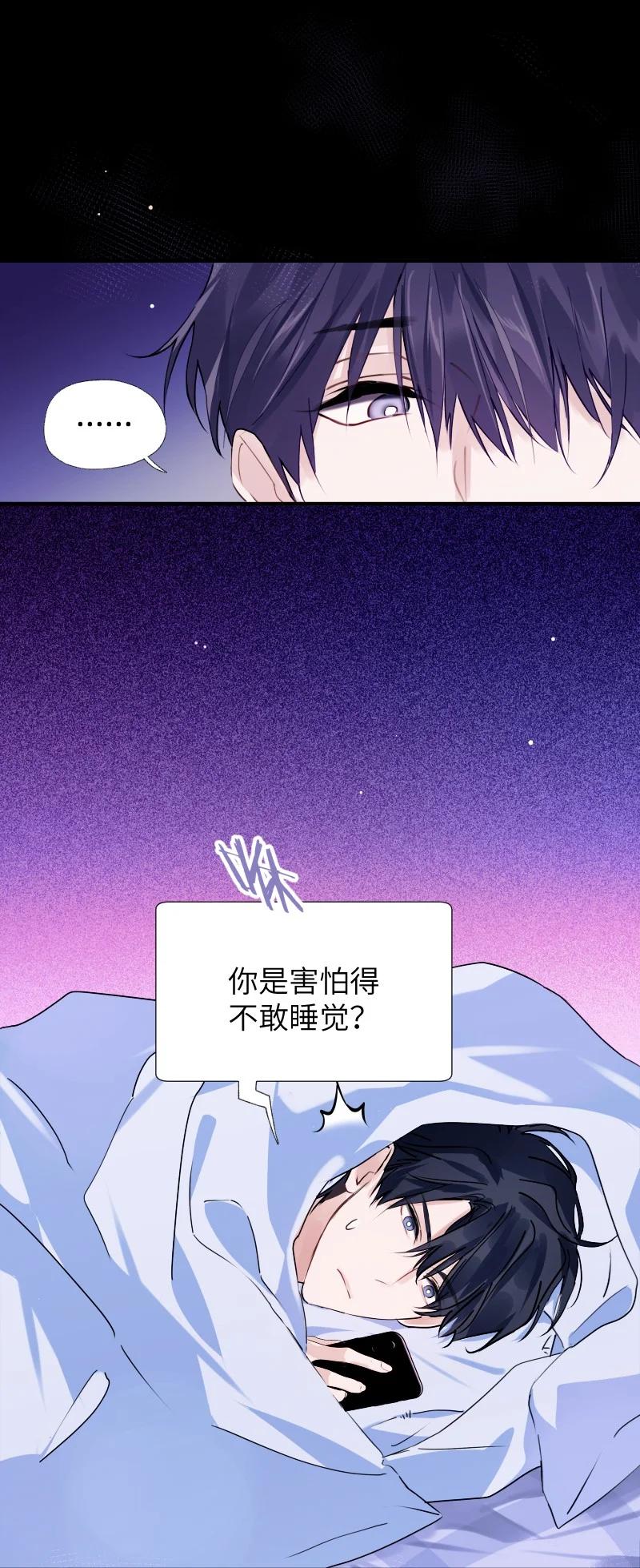 朝俞 032 忙什么呢 第11页