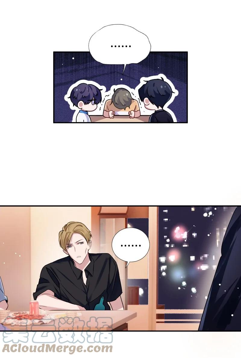 朝俞 032 忙什么呢 第54页