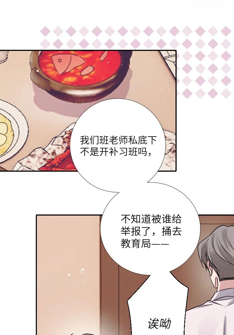 朝俞 032 忙什么呢 第55页