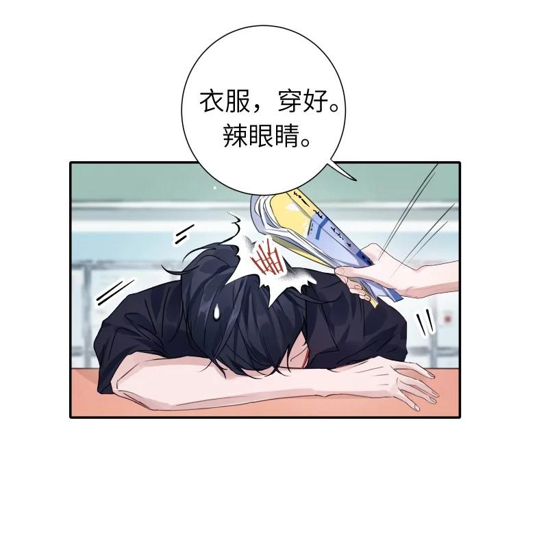 朝俞 032 忙什么呢 第44页