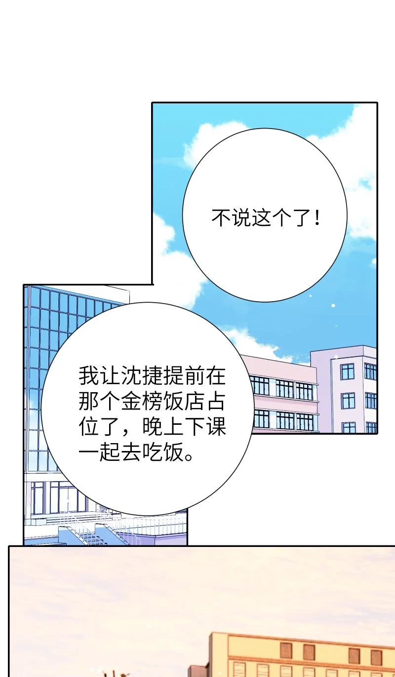 朝俞 032 忙什么呢 第50页