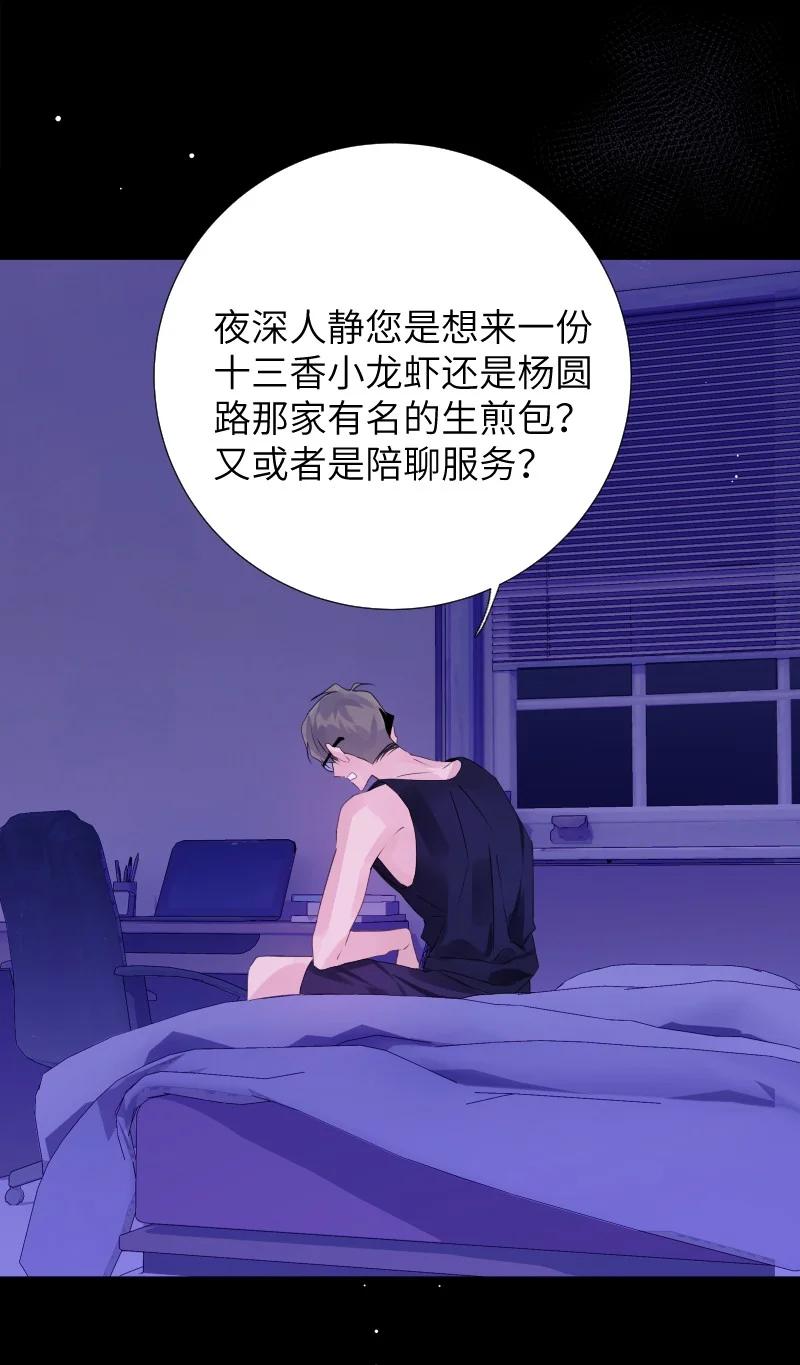 朝俞 032 忙什么呢 第26页