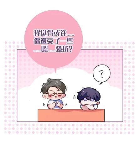 朝俞 032 忙什么呢 第38页