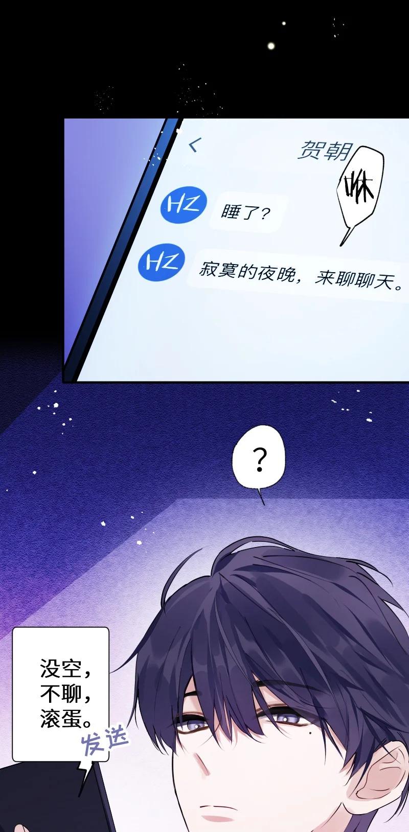 朝俞 032 忙什么呢 第8页
