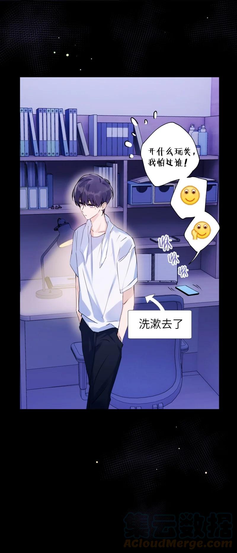 朝俞 032 忙什么呢 第12页