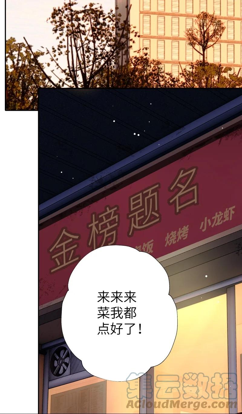 朝俞 032 忙什么呢 第51页