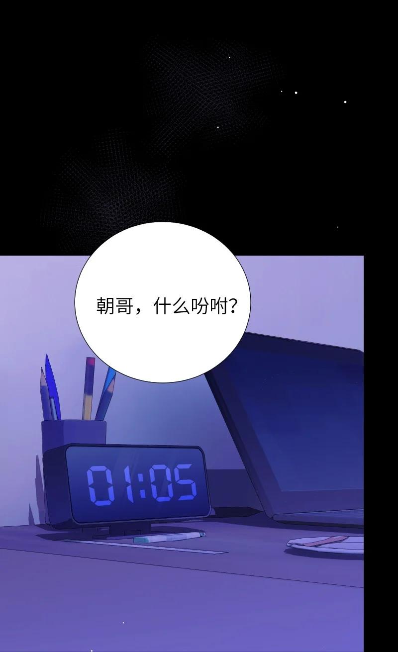 朝俞 032 忙什么呢 第25页