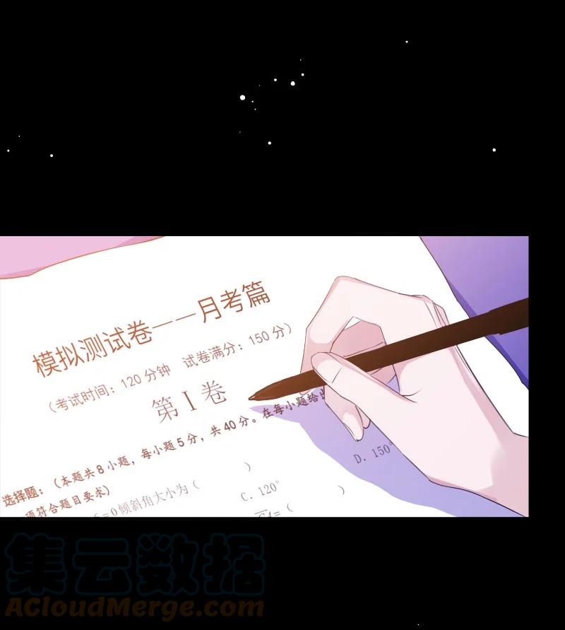 朝俞 032 忙什么呢 第6页