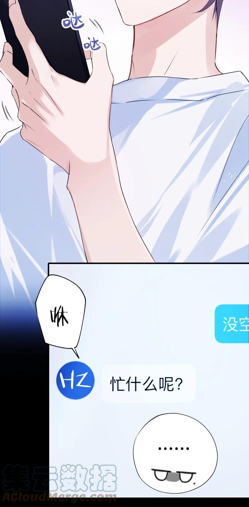 朝俞 032 忙什么呢 第9页