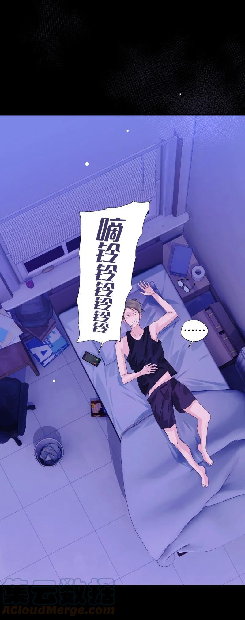 朝俞 032 忙什么呢 第24页