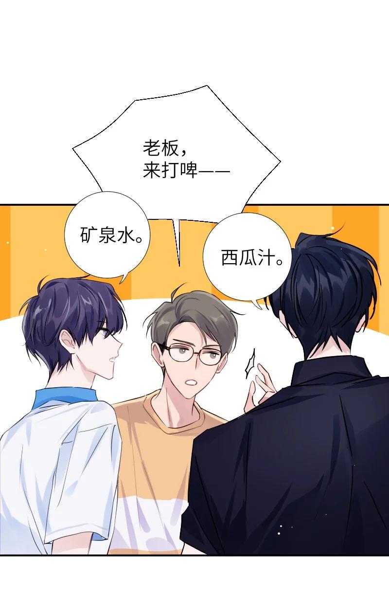 朝俞 032 忙什么呢 第53页
