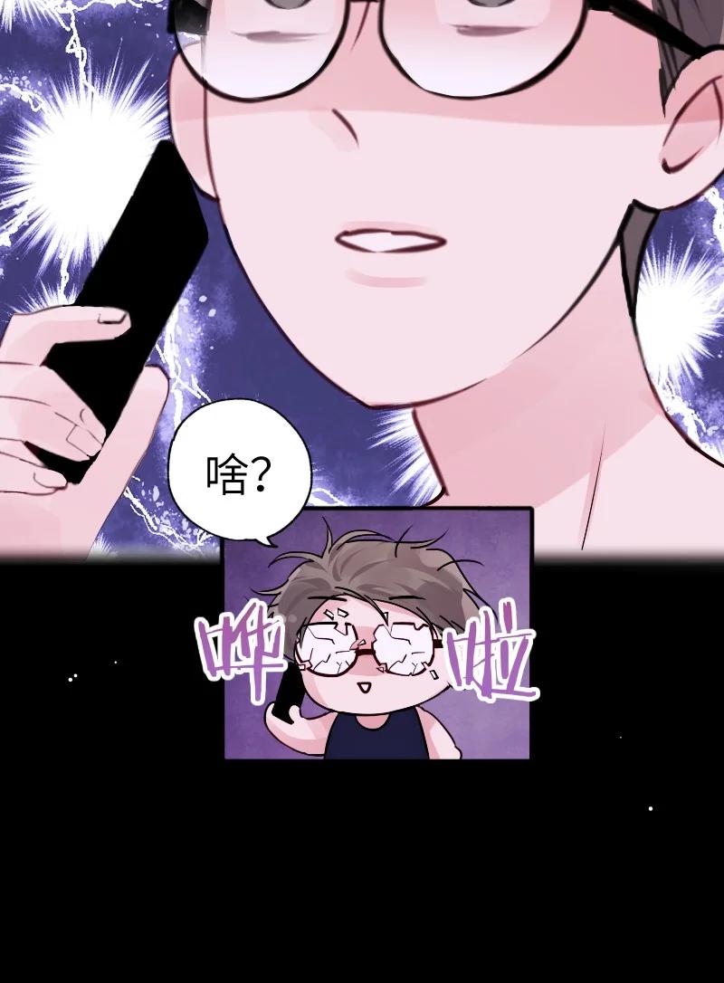 朝俞 032 忙什么呢 第29页