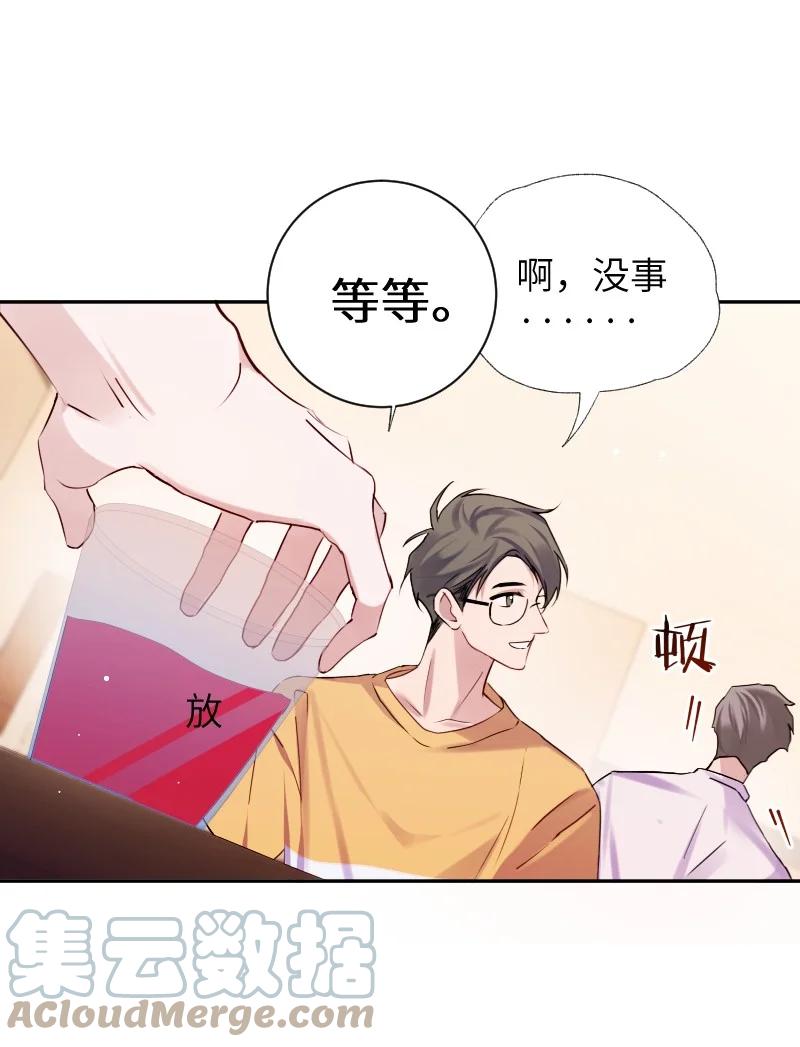 朝俞 032 忙什么呢 第57页