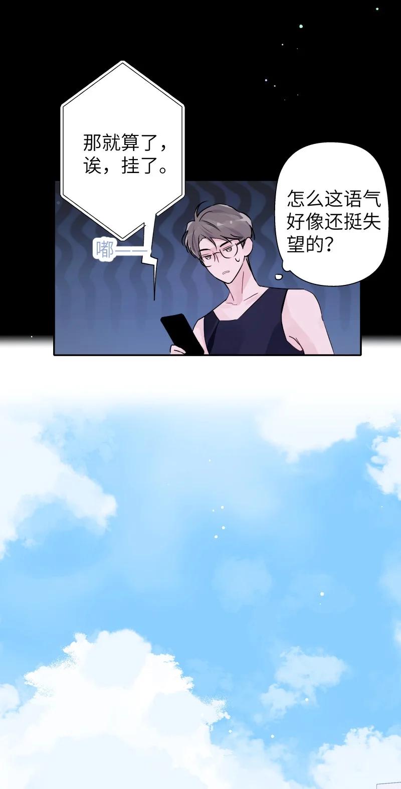 朝俞 032 忙什么呢 第31页