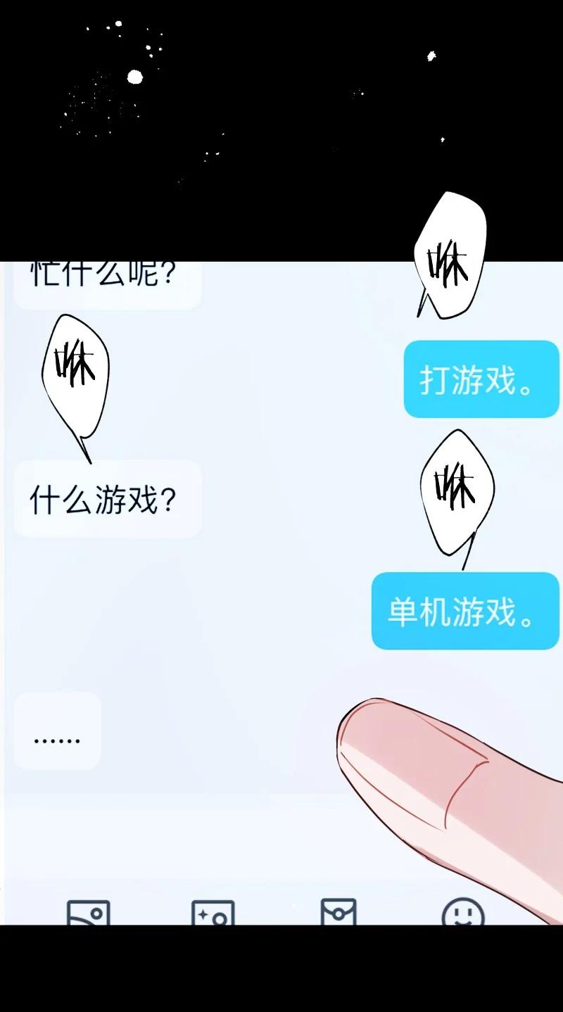 朝俞 032 忙什么呢 第10页