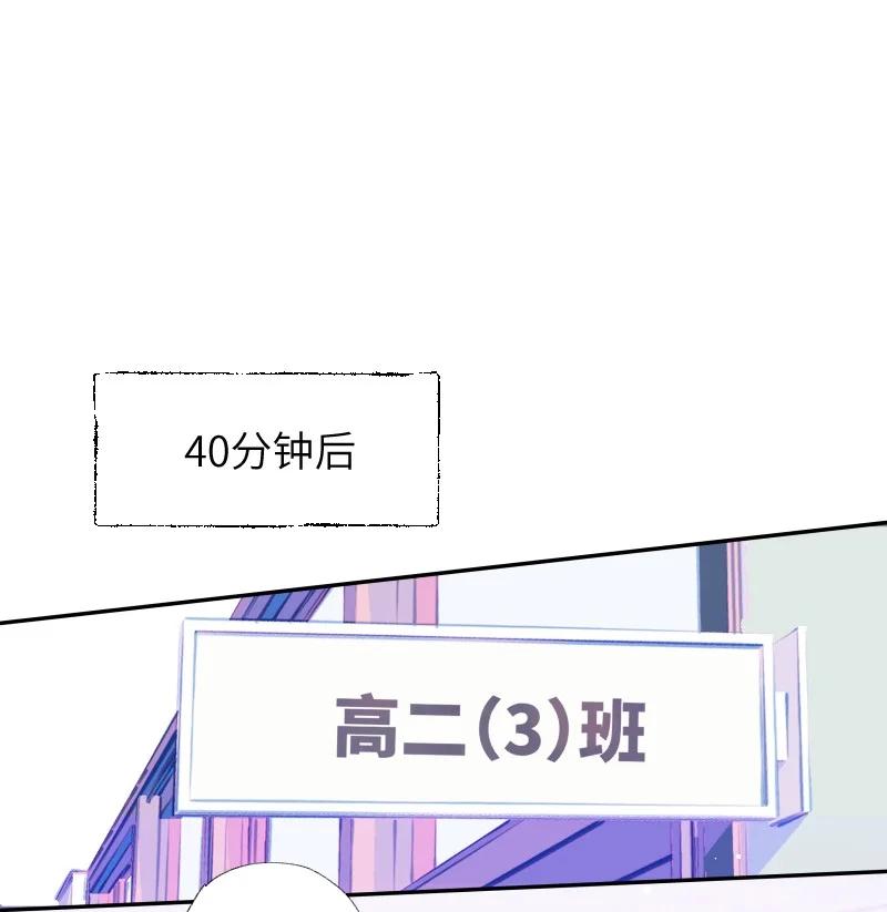 朝俞 032 忙什么呢 第40页