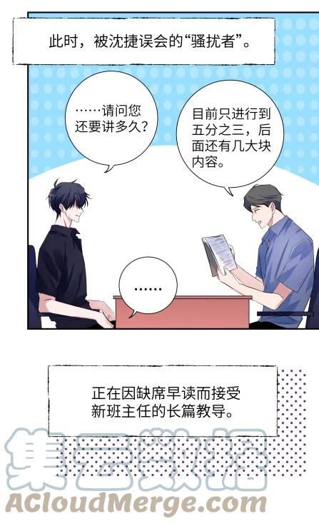 朝俞 032 忙什么呢 第39页