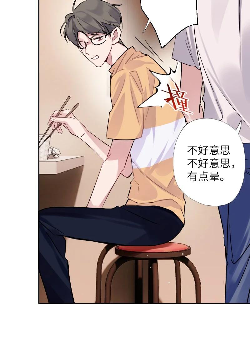 朝俞 032 忙什么呢 第56页