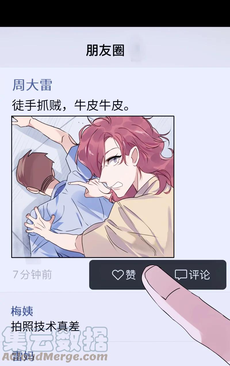 朝俞 032 忙什么呢 第15页