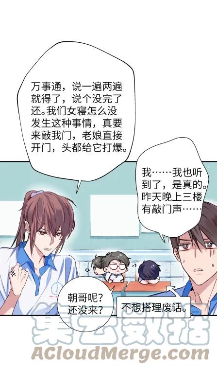 朝俞 032 忙什么呢 第36页
