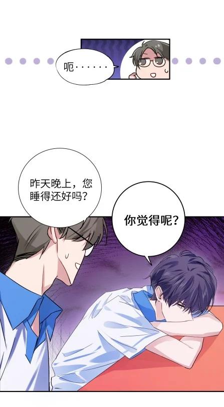 朝俞 032 忙什么呢 第37页