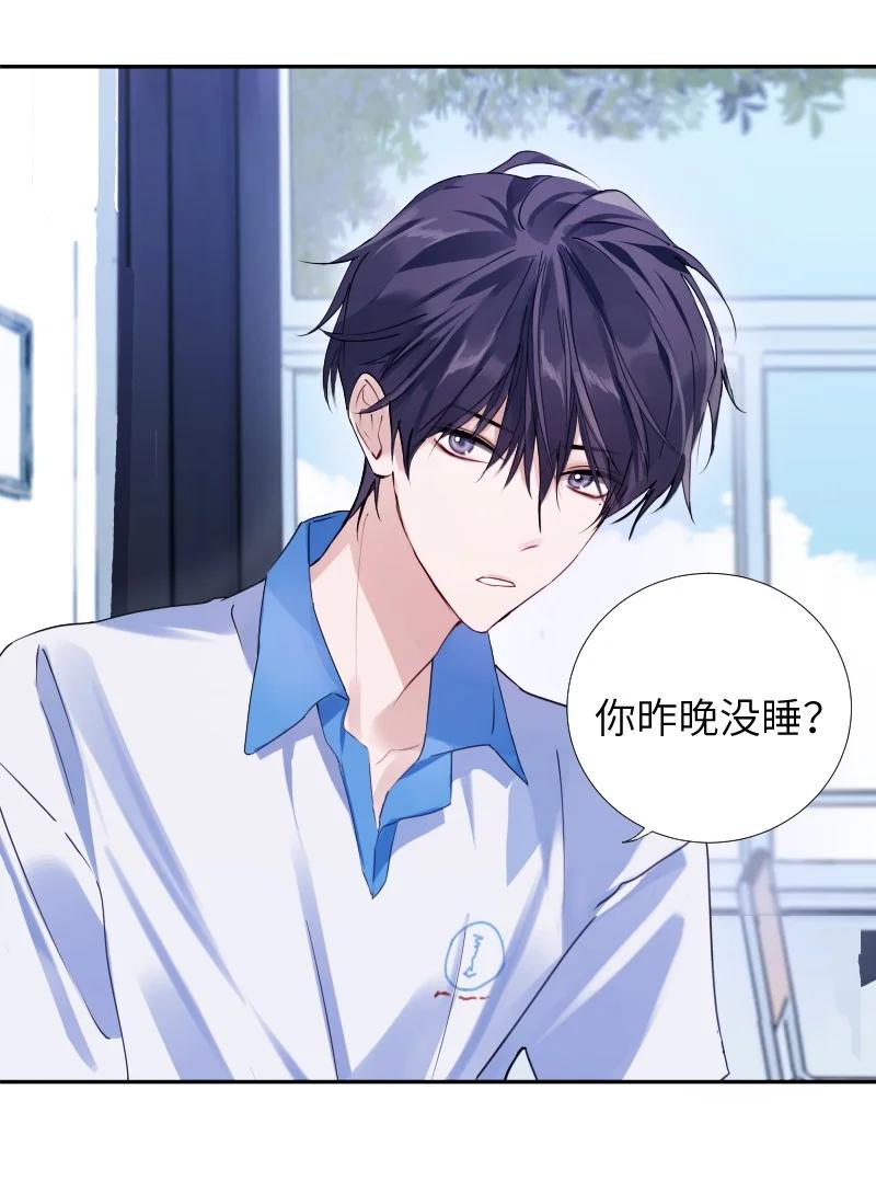 朝俞 032 忙什么呢 第46页