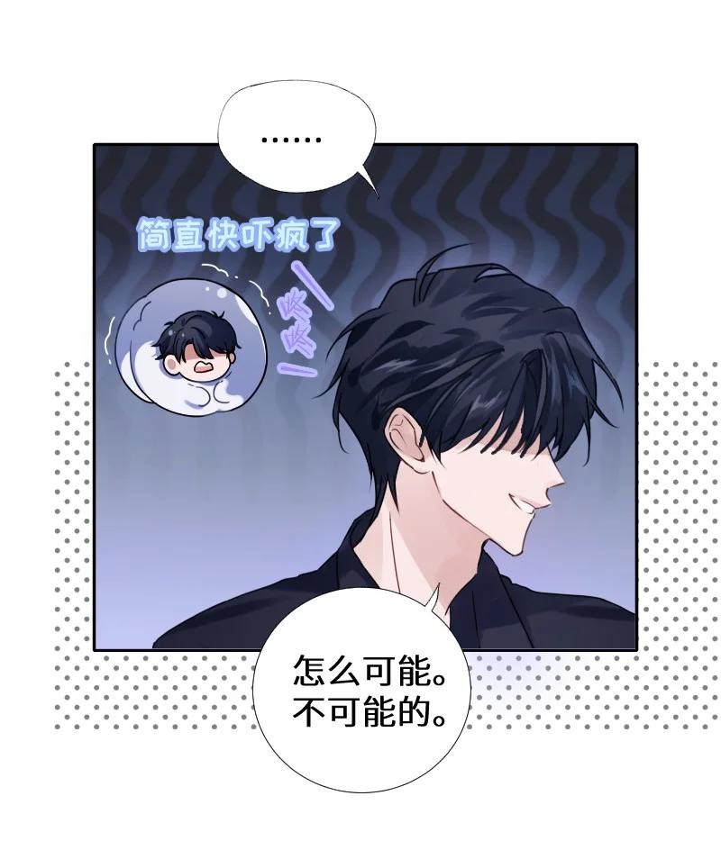 朝俞 032 忙什么呢 第49页