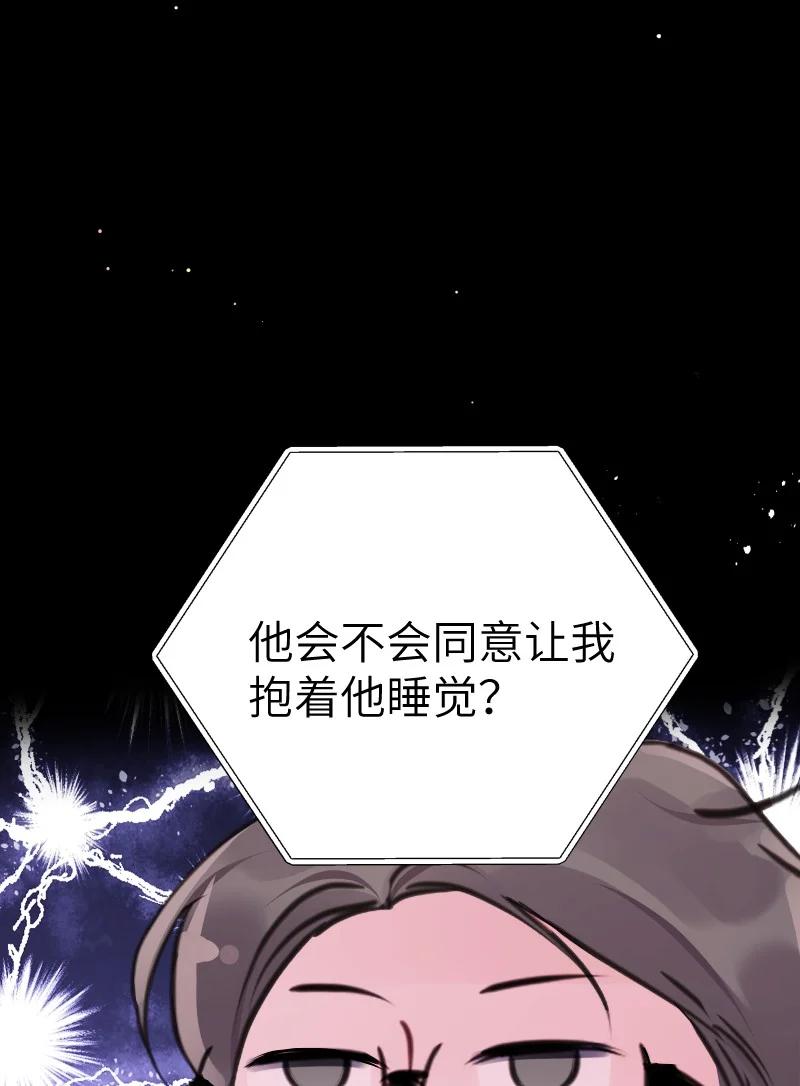 朝俞 032 忙什么呢 第28页