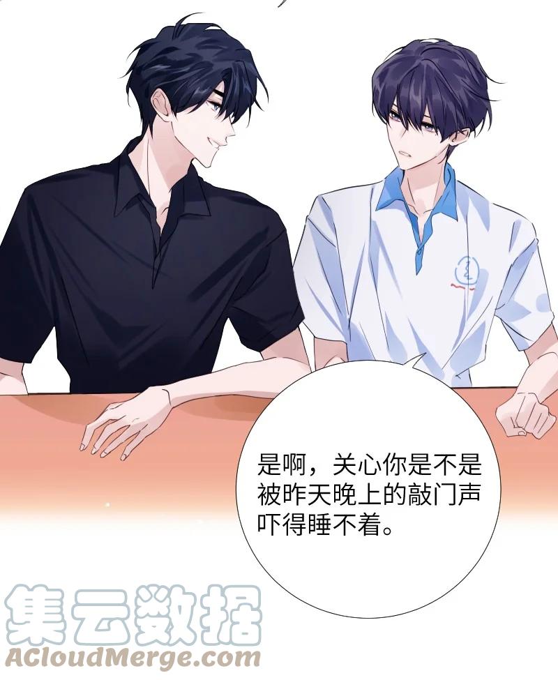 朝俞 032 忙什么呢 第48页