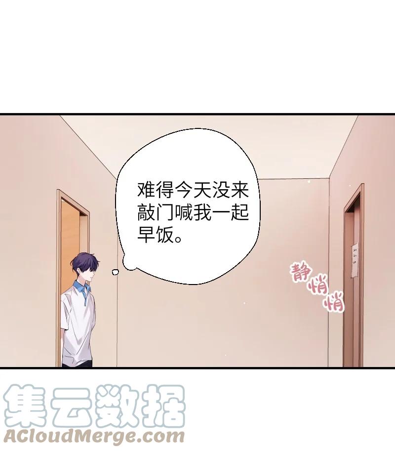 朝俞 032 忙什么呢 第33页