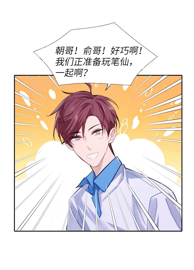 朝俞 033 十块钱 第35页