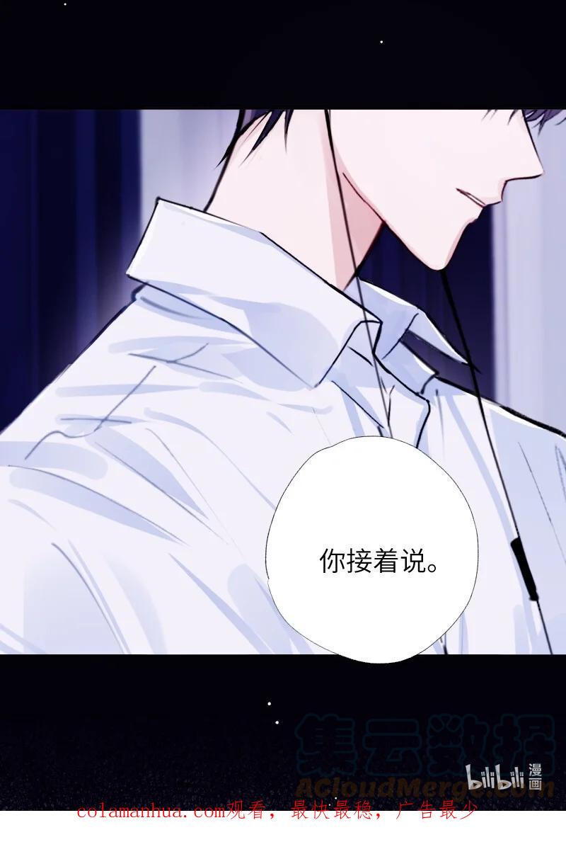 朝俞 033 十块钱 第67页