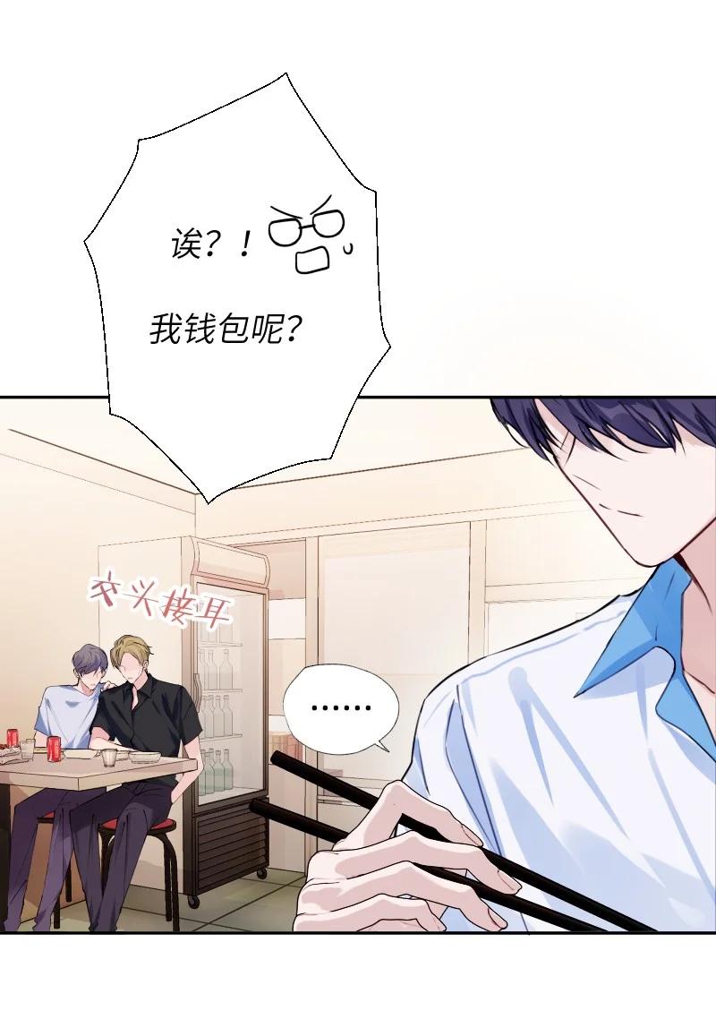 朝俞 033 十块钱 第3页