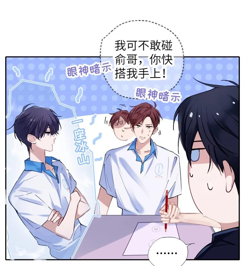 朝俞 033 十块钱 第41页