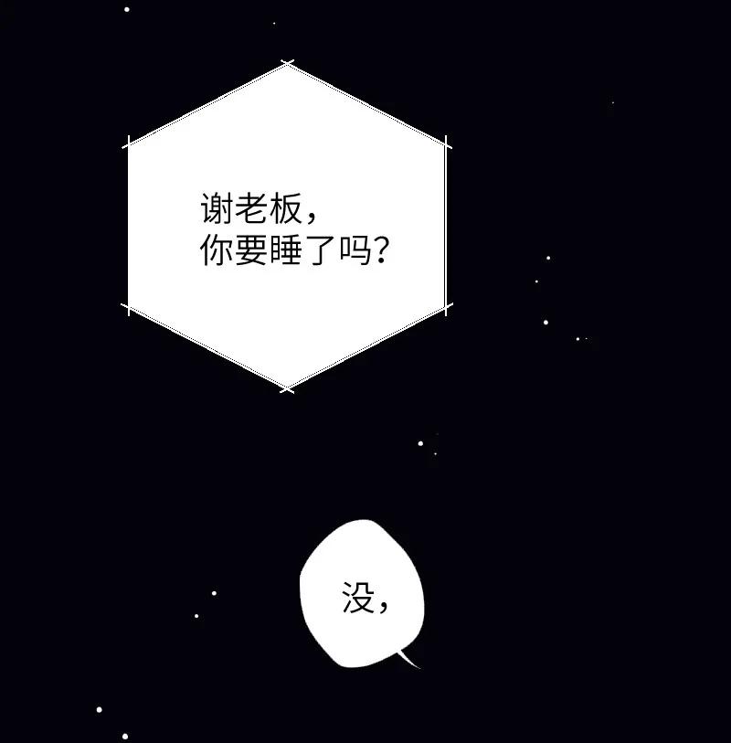 朝俞 033 十块钱 第66页
