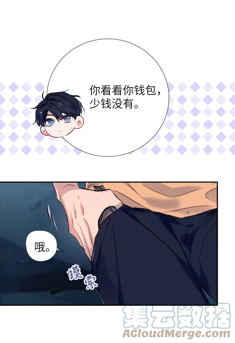 朝俞 033 十块钱 第22页