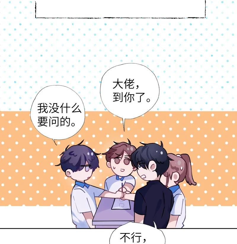朝俞 033 十块钱 第60页