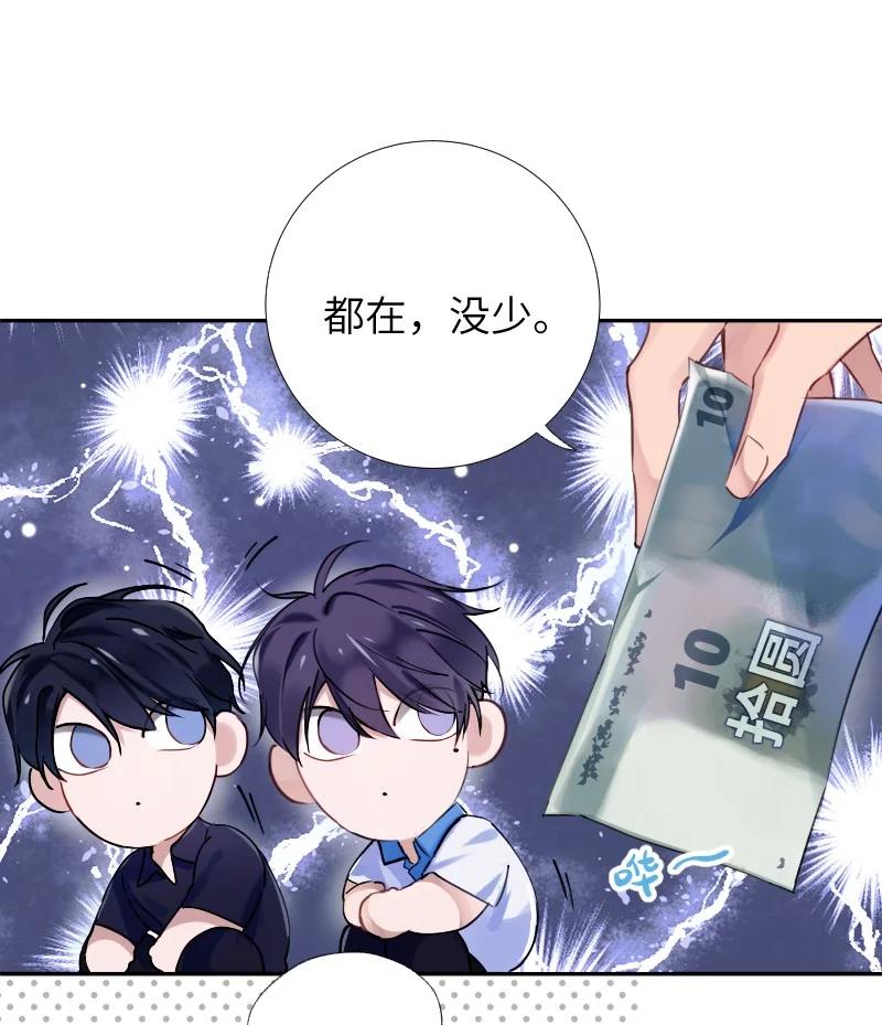 朝俞 033 十块钱 第23页